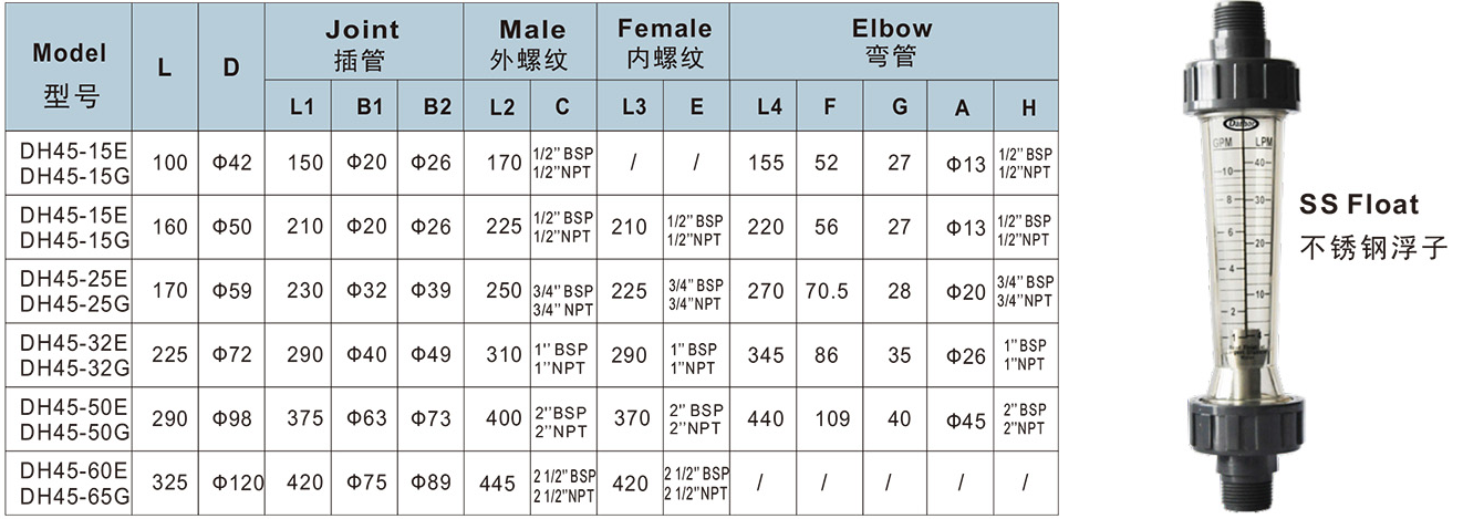 DH45-2.png